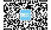 產品名稱存在“掛羊頭賣狗肉”等問題 螞蟻保、水滴保及泰康在線旗下產品被點名