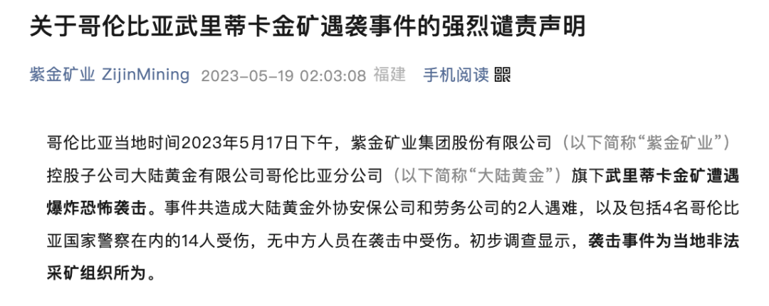 韓國濟(jì)州航空空難遇難者遺體整理工作結(jié)束