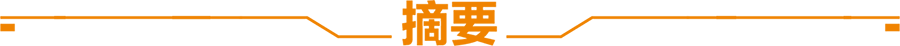 【反差黑料吃瓜網(wǎng)正能量】上海傅利葉：用硬科技劍指職業(yè)痛點(diǎn) 拓疆外骨骼機(jī)器人新賽道