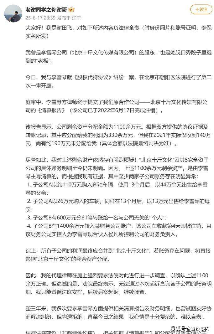 愛爾眼科：用大經(jīng)濟(jì)大民生鍛造“百年企業(yè)”