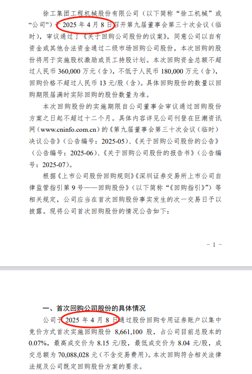 古茗更新招股書：2023年加盟商單店經(jīng)營利潤達(dá)37.6萬元