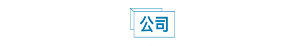 浙江湖州：“稅鏈通”助鏈成勢(shì)